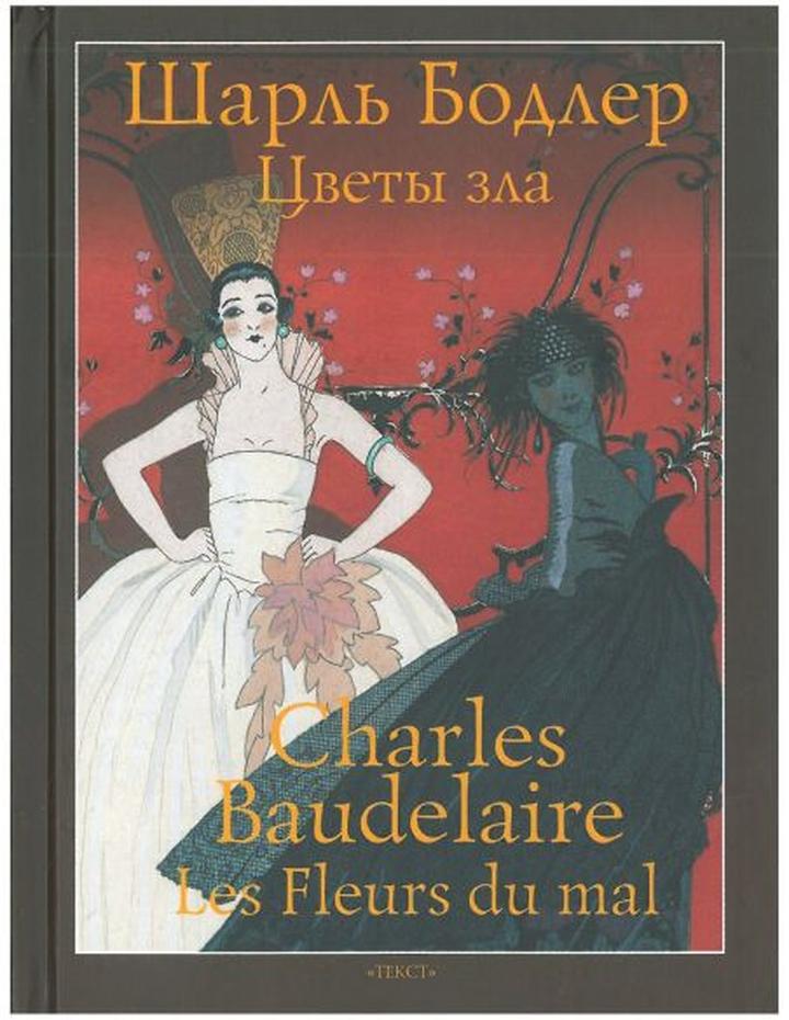 Bodler i poezja dekadentyzmu